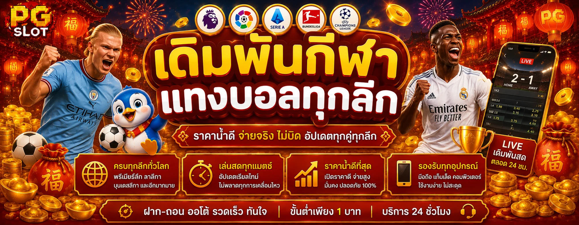 โปรโมชั่นแนะนำ sathu1688