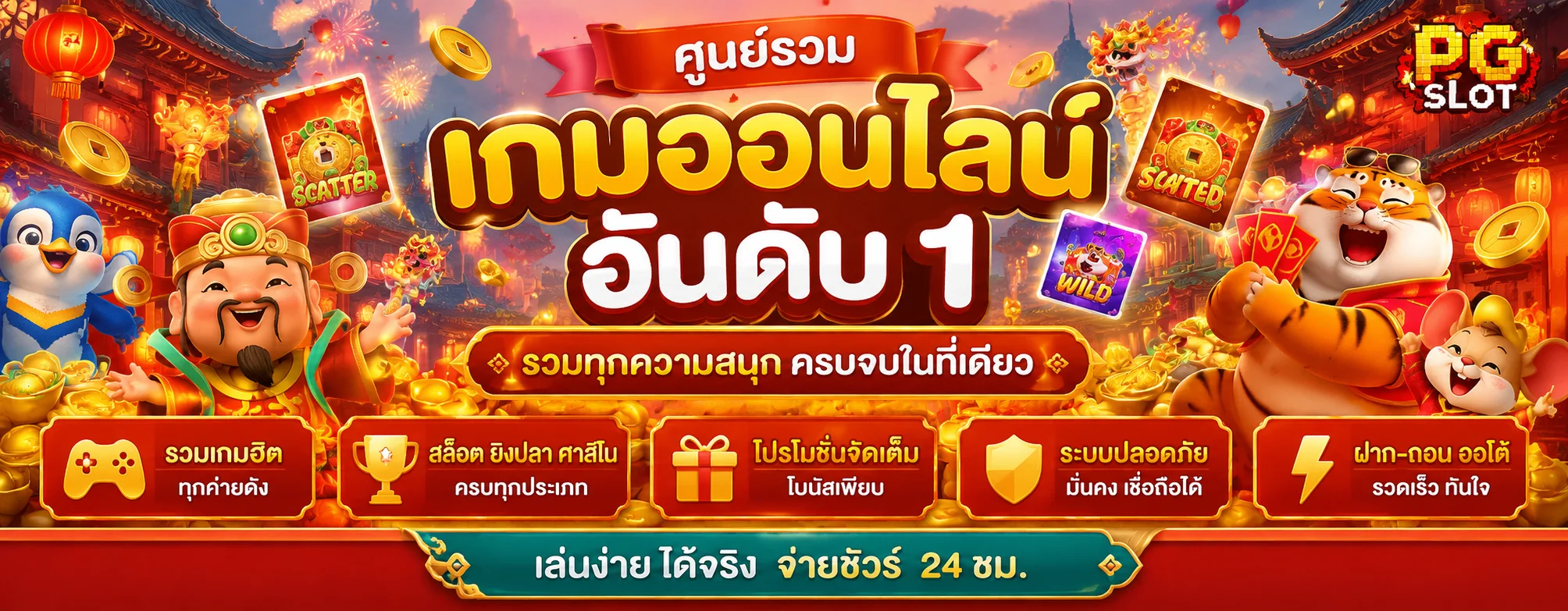 โปรโมชั่นแนะนำ sathu1688
