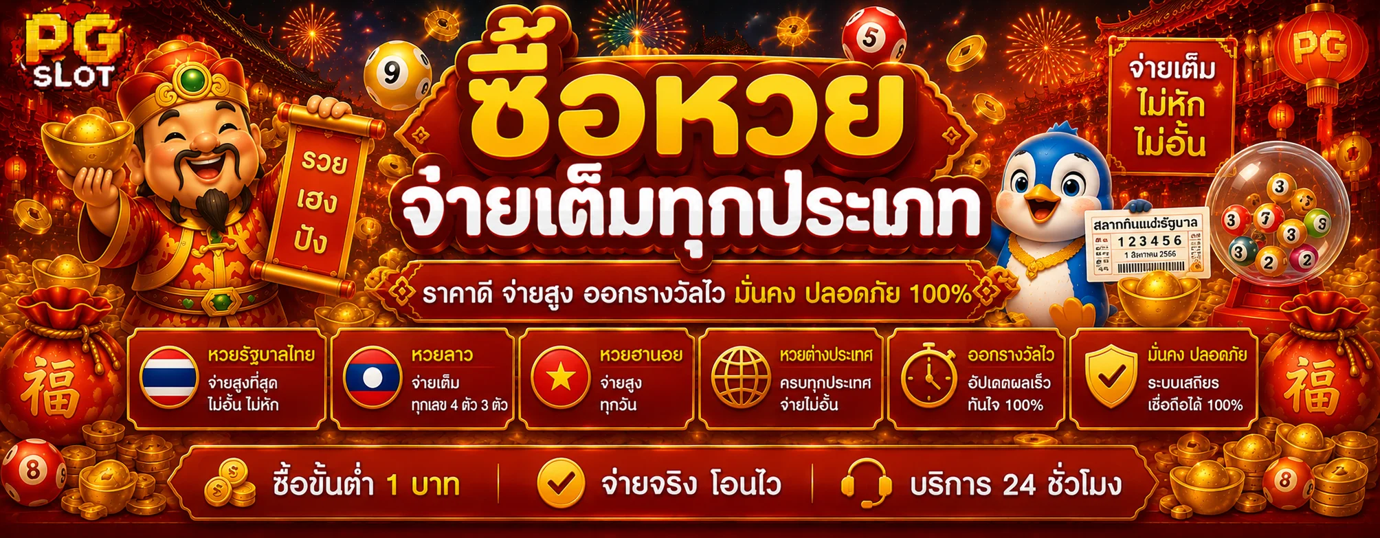 โปรโมชั่นแนะนำ sathu1688