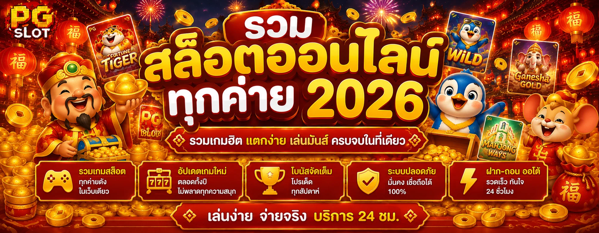 โปรโมชั่นแนะนำ sathu1688